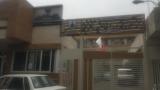 The sign of Shaheed Beheshti hospital